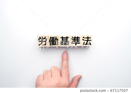 Image Labor Standards Act Image Labor Standards Act 67117507