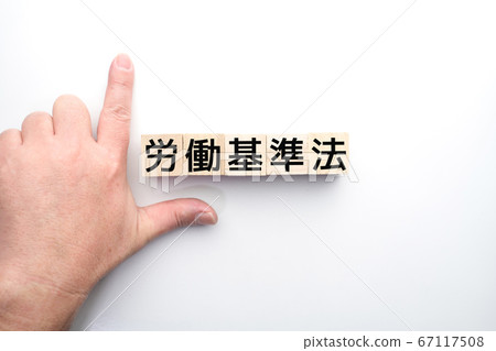 Image Labor Standards Act Image Labor Standards Act 67117508