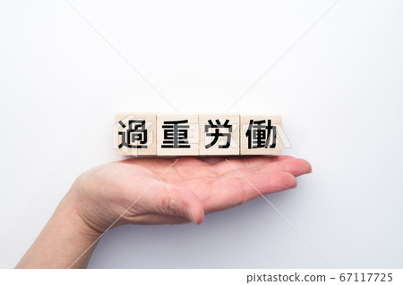 圖像過度勞累 67117725