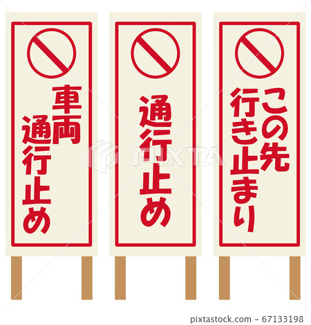 Vehicle traffic sign Vehicle traffic sign 67133198