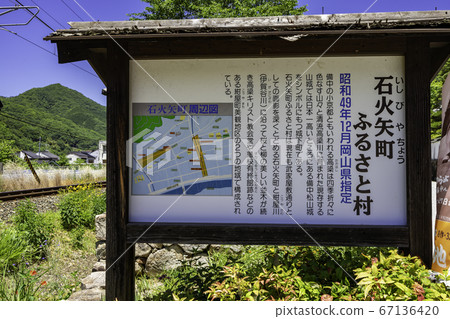 Ishihiya Town Furusato Village Townscape of Samurai Residence Takahashi City, Okayama Prefecture 67136420