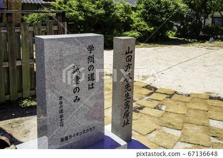 Ishihiya Town Furusato Village Yoryuji Temple, Mr. Takashi Yamada's Farewell, Takahashi City, Okayama Prefecture Ishihiya Town Furusato Village Yoryuji Temple, Mr. Takashi Yamada's Farewell, Takahashi City, Okayama Prefecture 67136648