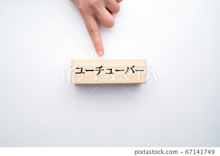 圖片YouTuber 67141749