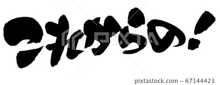 從現在開始刷角色素材!插圖 從現在開始刷角色素材!插圖 67144423