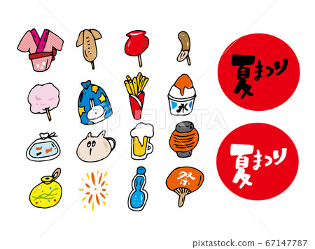 各種夏季節日圖標插圖 各種夏季節日圖標插圖 67147787
