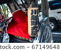 川越人力車 川越人力車 67149648