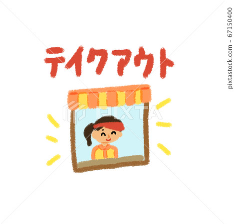 Services provided by restaurants: A female clerk at the take-out point Services provided by restaurants: A female clerk at the take-out point 67150400