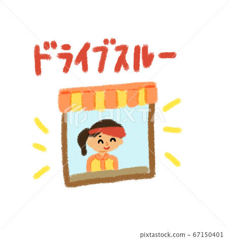 餐館提供的服務:直通車收據上的業務員 餐館提供的服務:直通車收據上的業務員 67150401