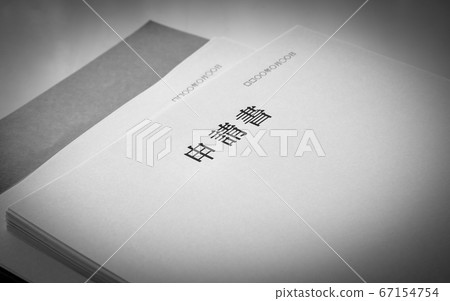 Thick application form, many submission documents, administrative procedure documents Thick application form, many submission documents, administrative procedure documents 67154754