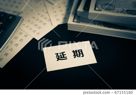 推遲計劃推遲計劃 67155180
