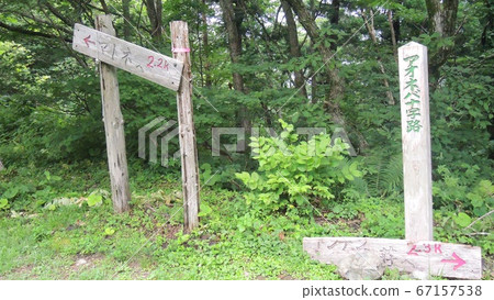 從Matone到Kinbokuzan路線的踪跡 從Matone到Kinbokuzan路線的踪跡 67157538