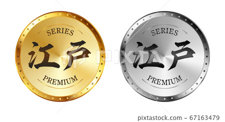 Edo gold and silver label set 67163479