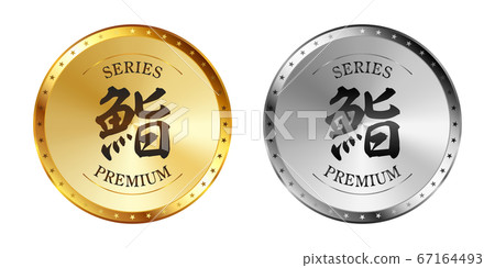 Sushi gold and silver label set Sushi gold and silver label set 67164493