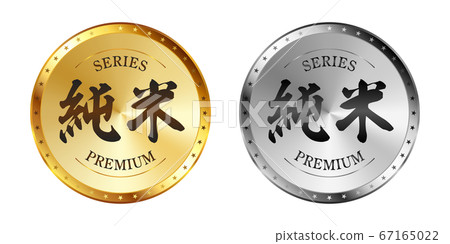 Pure US gold and silver label set Pure US gold and silver label set 67165022