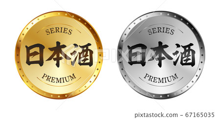 Sake gold and silver label set 67165035