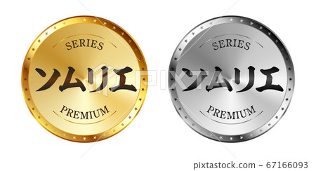 Sommelier gold and silver label set Sommelier gold and silver label set 67166093