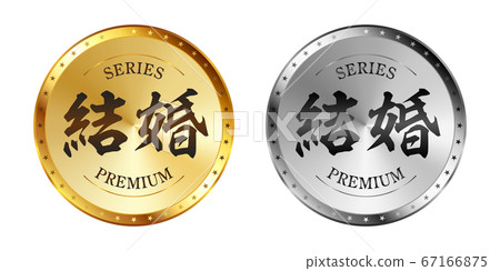 Marriage gold and silver label set 67166875