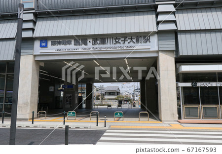 Hanshin Electric Railway Naruo/Mukogawa Women's University Hanshin Electric Railway Naruo/Mukogawa Women's University 67167593