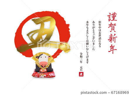 Fukusuke's clay doll, 2021 New Year's card Fukusuke's clay doll, 2021 New Year's card 67168969