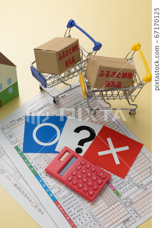 Hometown tax payment Hometown tax return reward image 67170125