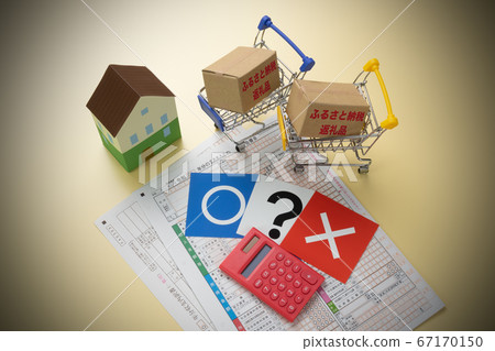 Hometown tax payment Hometown tax return reward image 67170150