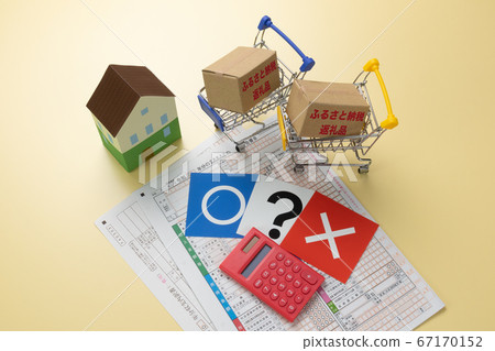 Hometown tax payment Hometown tax return reward image 67170152