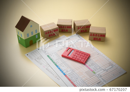 Hometown tax payment Hometown tax return reward image Hometown tax payment Hometown tax return reward image 67170207