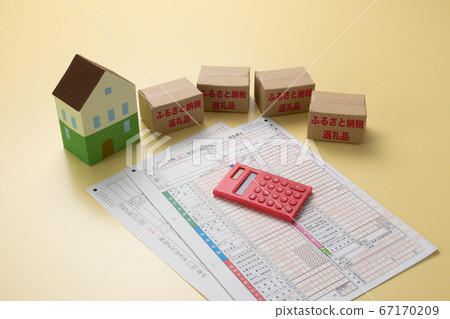 Hometown tax payment Hometown tax return reward image Hometown tax payment Hometown tax return reward image 67170209
