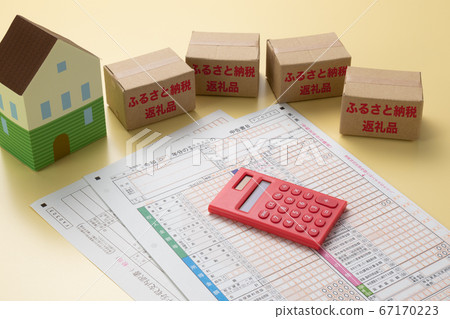 Hometown tax payment Hometown tax return reward image Hometown tax payment Hometown tax return reward image 67170223