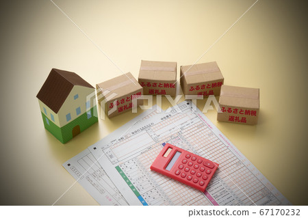 Hometown tax payment Hometown tax return reward image Hometown tax payment Hometown tax return reward image 67170232