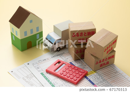 Hometown tax payment Hometown tax return reward image 67170313