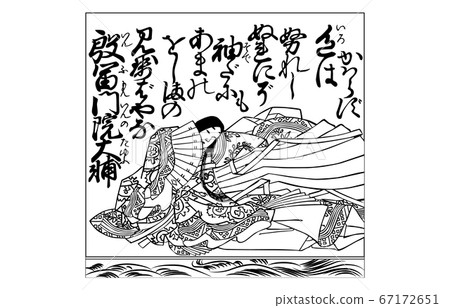 Nowadays Hyakunin Isshu Azuma Nishiki frame with black and white 90 Daitoin Daisuke Nowadays Hyakunin Isshu Azuma Nishiki frame with black and white 90 Daitoin Daisuke 67172651
