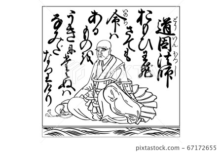 Nowadays Hyakunin Isshu Azuma Nishiki frame black and white 82 Nowadays Hyakunin Isshu Azuma Nishiki frame black and white 82 67172655