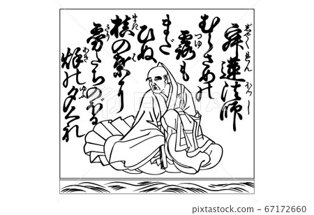 Nowadays Hyakunin Isshu Azuma Nishiki frame with black and white 87 Jakuren Hoshi Nowadays Hyakunin Isshu Azuma Nishiki frame with black and white 87 Jakuren Hoshi 67172660