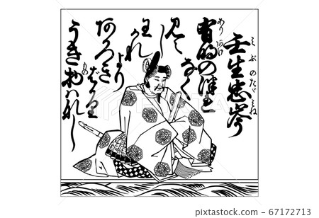 Nowadays Hyakunin Isshu Azuma Nishiki frame black and white 30 Mibu Tadashi Nowadays Hyakunin Isshu Azuma Nishiki frame black and white 30 Mibu Tadashi 67172713