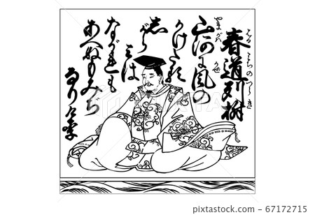 Nowadays Hyakunin Isshu Azuma Nishiki frame black and white 32 Spring Road Tree Nowadays Hyakunin Isshu Azuma Nishiki frame black and white 32 Spring Road Tree 67172715