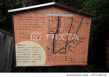 Iwakaya Shrine Iwakaya Shrine 67176476