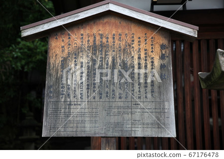 Iwakaya Shrine 67176478