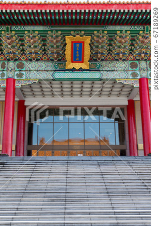 中正紀念堂 Chiang Kai-shek Memorial Hall 中正記念堂 自由廣場自由広場 中正紀念堂 Chiang Kai-shek Memorial Hall 中正記念堂 自由廣場自由広場 67189269