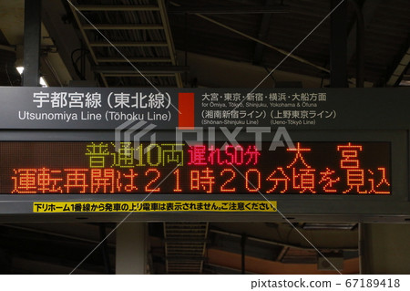 Departure sign (Furukawa Station) that informs the Utsunomiya Line of the suspension of driving 67189418