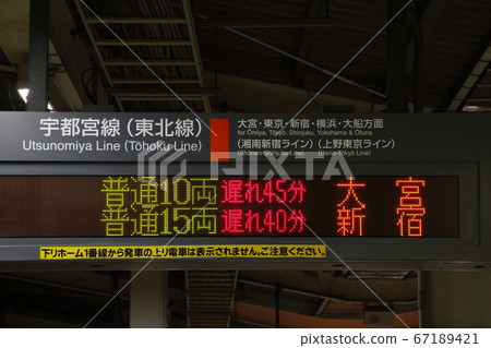 告知宇都宮線已暫停駕駛的出發標誌(古河站) 告知宇都宮線已暫停駕駛的出發標誌(古河站) 67189421
