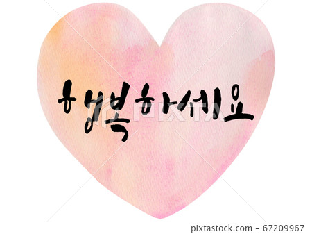 Calligraphy-Be happy Calligraphy-Be happy 67209967