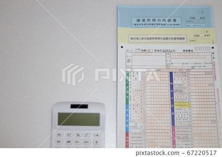 所得稅納稅申報表3月15日 所得稅納稅申報表3月15日 67220517