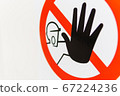 Do not Enter the Symbol Sign, photo on the white wall. Do not Enter the Symbol Sign, photo on the white wall. 67224236