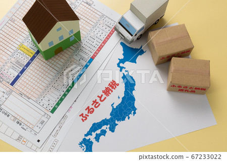 Hometown tax payment Hometown tax return reward image Hometown tax payment Hometown tax return reward image 67233022