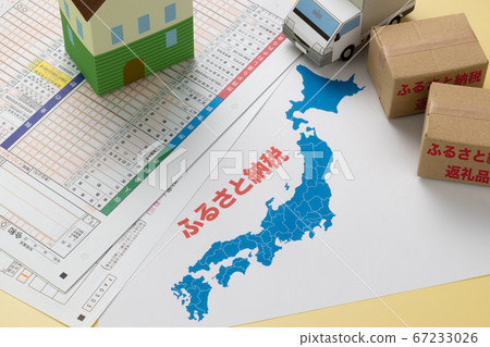 故鄉納稅故鄉納稅申報獎勵圖片 67233026