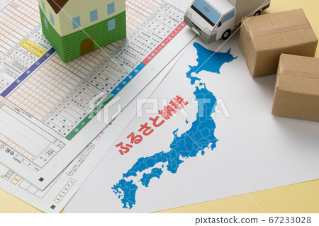 Hometown tax payment Hometown tax return reward image 67233028