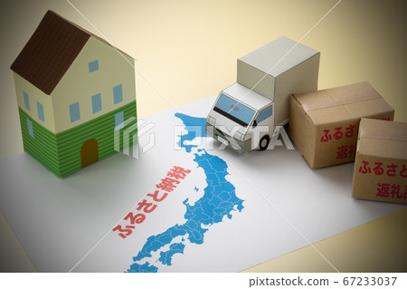 Hometown tax payment Hometown tax return reward image Hometown tax payment Hometown tax return reward image 67233037