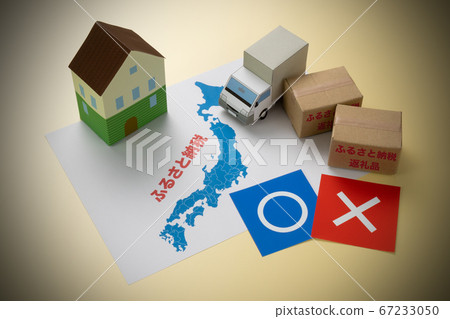 Hometown tax payment Hometown tax return reward image 67233050