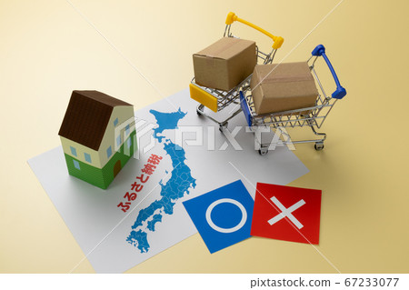 Hometown tax payment Hometown tax return reward image 67233077